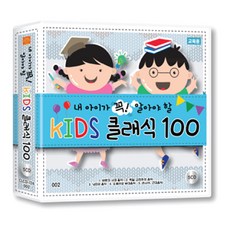 클래식모음집cd