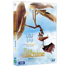플라잉 머신 3D+2D THE FLYING MACHINE, 1CD
