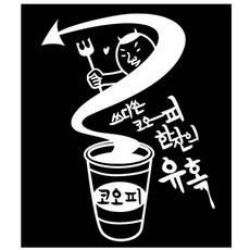 쓴커피