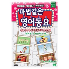 영어동요비디오
