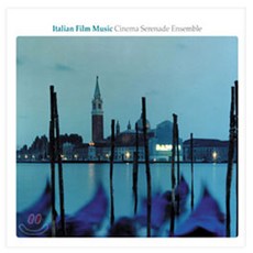 시네마 세레나데 앙상블 - 이탈리아 영화 음악 모음집, 1CD