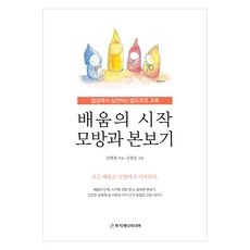 배움의시작