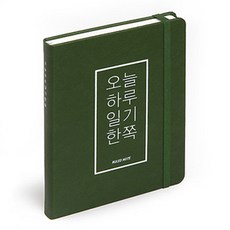 감정일기