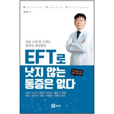 리프티즘 TOP01