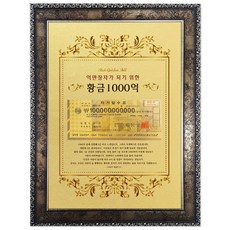 成為億萬富翁的幸運符號黃金1000億豪華古董紀念幣飾品A4, 臀部顏色