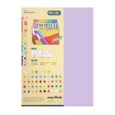 아트메이트 양면 색상지 4절 120g 12 S 연보라색 10p, 4절(39.4 x 54.5 cm), 1개