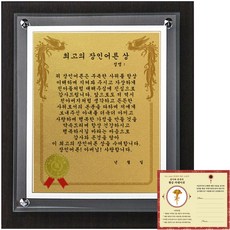 감사패순금