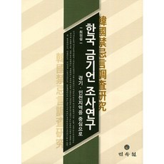한국어조사책추천