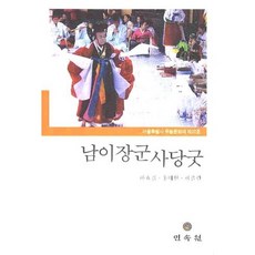 사당마사지