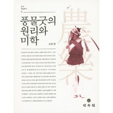 풍물책