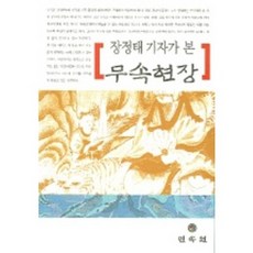 대장계급장