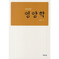 한솔요리학원필기책