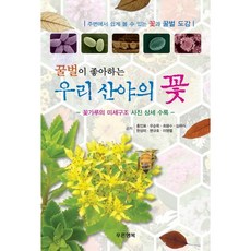 4-2과학식물의생활