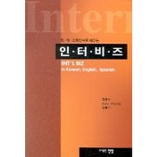 스페인사전
