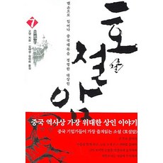 호설암 TOP01