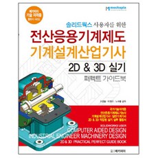 국가기술자격증