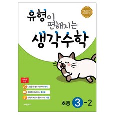 영유아수학교육제3판정민사