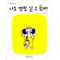 그대횃불처럼