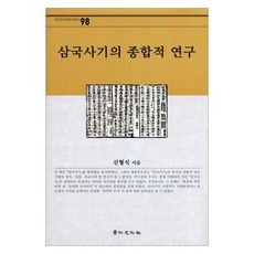 신라시대문화사