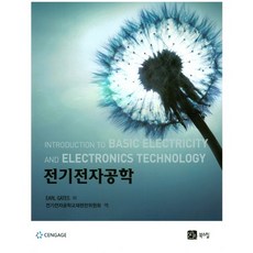 박재성전자공학