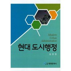 도시행정