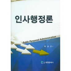 공공행정론