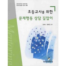 2022관찰일지및문제행동지도법책자