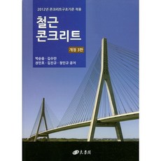 건축구조기술사교재