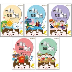 한글펜