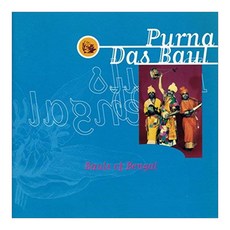 PURNA DAS BAUL - BAULS OF BENGAL 유럽수입반, 1CD