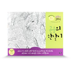 곤충한살이세트