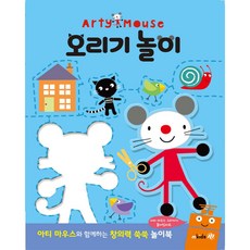 유아오리기놀이