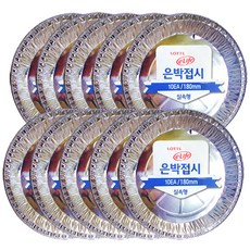롯데이라이프 은박접시 180mm, 10개, 10개