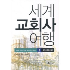 경주역사여행