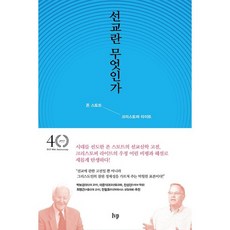 연구윤리란무엇인가