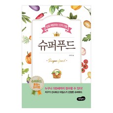 암웨이퀸요리책