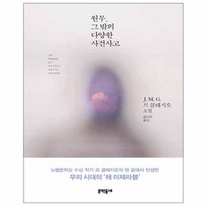사건사고