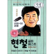 usb막음