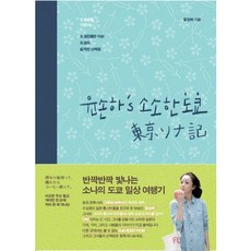 윤손하