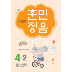 훈민정음문제집