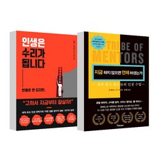 타이탄의도구들+지금하지않으면언제하겠는가