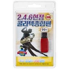 btx음악usb