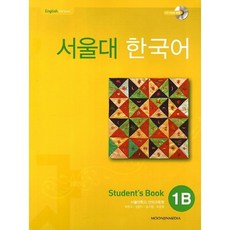 서울대한국어읽기책