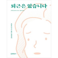 독박육아웨건