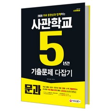 국군간호사관학교