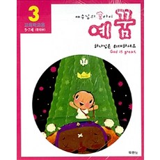 예꿈