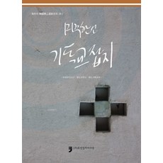 기독잡지추천