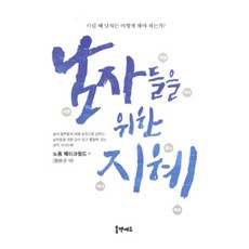 교양인을위한분석미학의이해오타