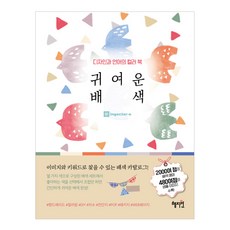퍼스널컬러수험생