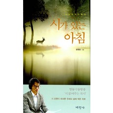 시가있는아침